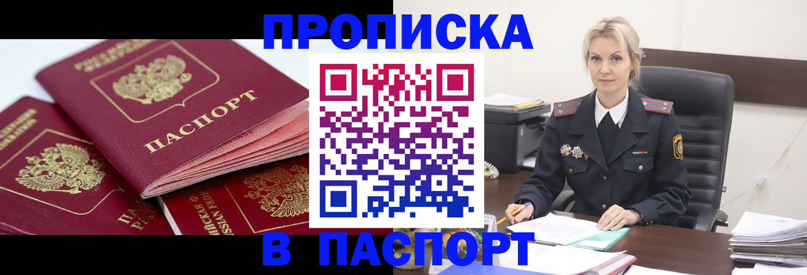 прописка для школы в Лодейном Поле