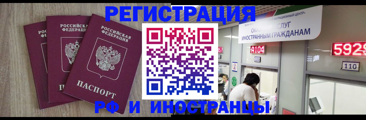временная регистрация для школы в Лодейном Поле
