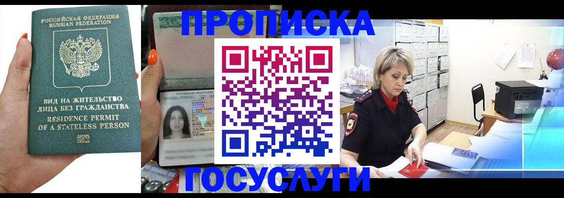 прописка поиск в Лодейном Поле